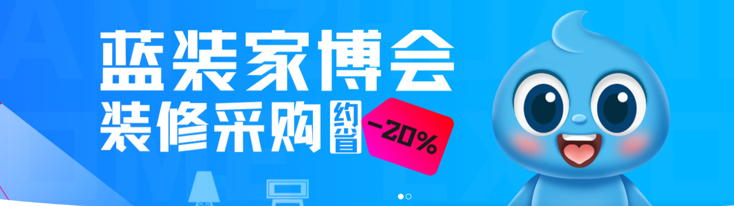 烟花三月下扬州，阳春三月逛家博，3月8-10蓝装家博会办展